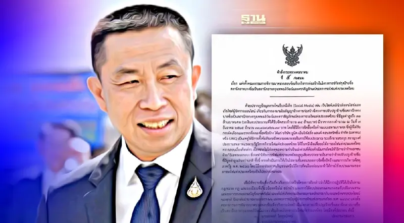 "ศักดิ์สยาม" ตั้งคณะกรรมการสอบ ปมปรับปรุงป้ายสถานีกลางบางซื่อ 33 ล้าน