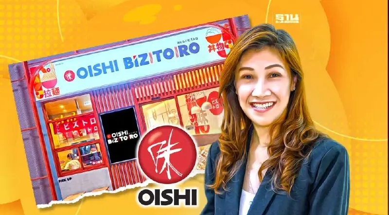 โรดแมพ ‘โออิชิ กรุ๊ป’ อัด 600 ล้าน รักษาผู้นำ “อาหาร-เครื่องดื่ม” สไตล์ญี่ปุ่น