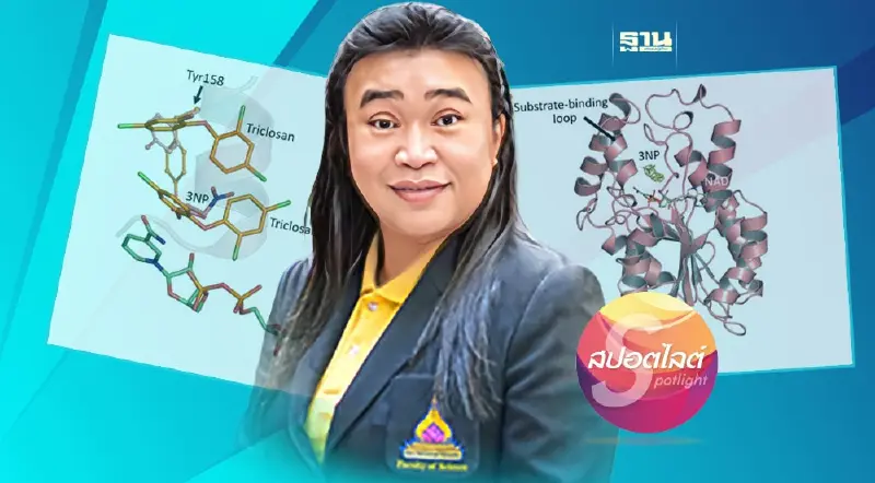 ส่องโครงสร้างเอนไซม์ พัฒนา"ยาต้านวัณโรค"