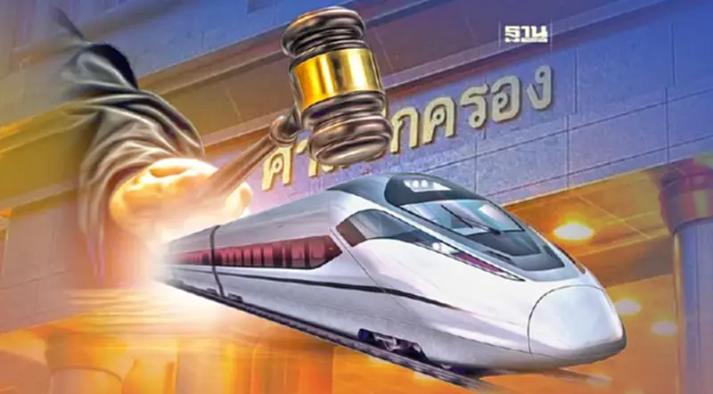 ศาลปกครองสูงสุด พิพากษา เบรกบ.นภา สร้างไฮสปีดไทย-จีน ไม่ชอบด้วยกฎหมาย ศาลปกครองสูงสุด พิพากษา เบรกบ.นภา สร้างไฮสปีดไทย-จีน ไม่ชอบด้วยกฎหมาย