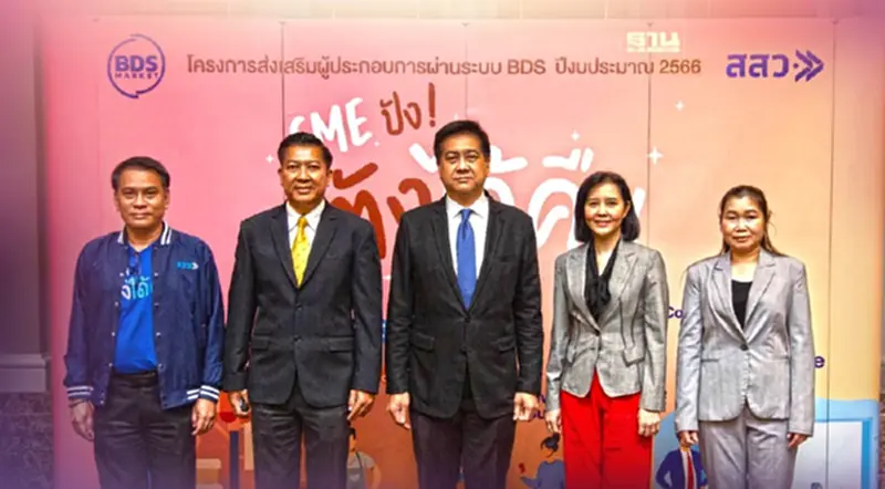 "สสว."รุกจับคู่ธุรกิจกว่า 2,100 ราย ดันมูลค่าเศรษฐกิจกว่า 370 ล้านบาท "สสว."รุกจับคู่ธุรกิจกว่า 2,100 ราย ดันมูลค่าเศรษฐกิจกว่า 370 ล้านบาท