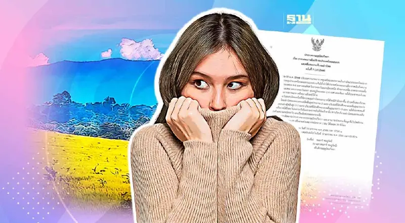 ประกาศกรมอุตุฯฉบับ 7 อีสานอุณหภูมิลด 4-6 องศา -ใต้คลื่นสูง