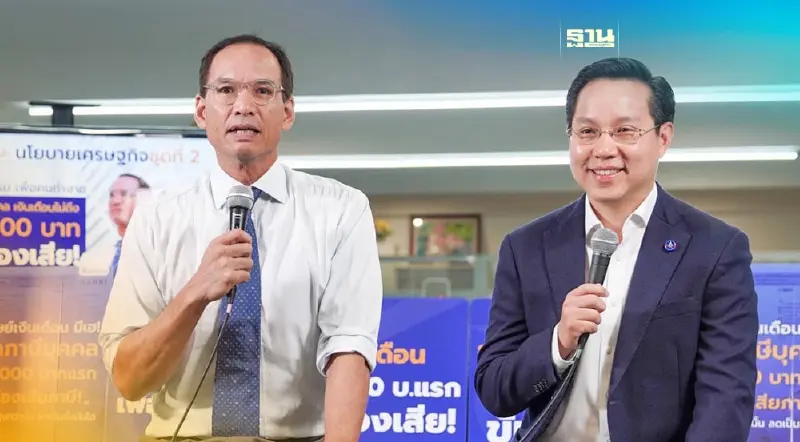 “ชาติพัฒนากล้า”เปิดนโยบาย เงินเดือน 40,000 บาทแรก ไม่ต้องเสียภาษี