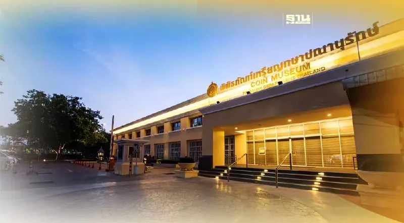 ธนารักษ์ เปิดชม 5 พิพิธภัณฑ์ จุดเช็คอิน "วันเด็ก"