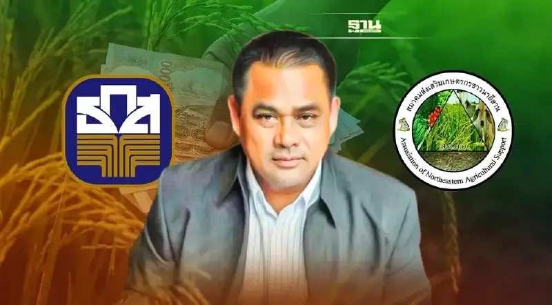 ตรวจสอบด่วน “ประกันรายได้ข้าว” งวด 14 ออกแล้ว