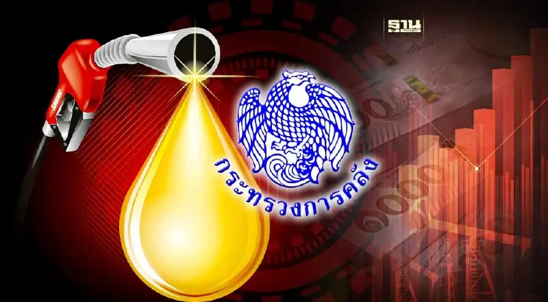 คลังลดภาษีดีเซล สูญรายได้แล้ว 1.5 แสนล้าน