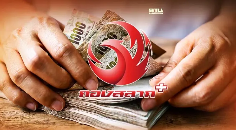 กองสลากพลัส ค้างภาษี 300 ล้าน "สรรพากร" นัดเคลียร์ปลายม.ค.