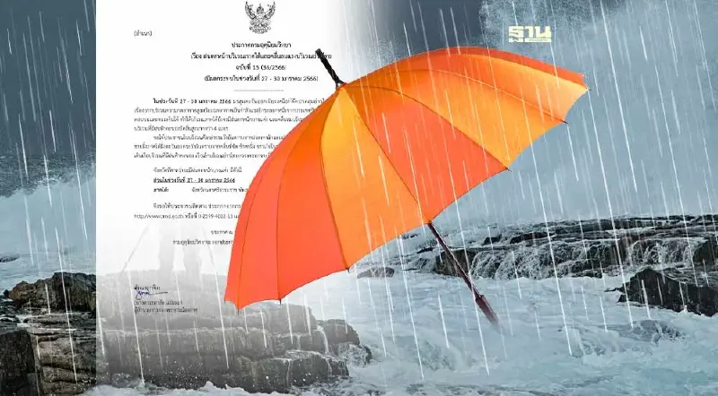 ประกาศกรมอุตุฯฉบับ 15 ภาคใต้มีฝนตกหนัก อ่าวไทยคลื่นสูง 2-4 เมตร
