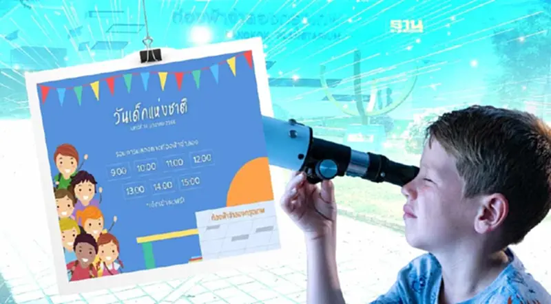 ที่เที่ยววันเด็กแห่งชาติ ปี 2566 เช็คกิจกรรม-การแสดงท้องฟ้าจำลอง ที่นี่ ที่เที่ยววันเด็กแห่งชาติ ปี 2566 เช็คกิจกรรม-การแสดงท้องฟ้าจำลอง ที่นี่
