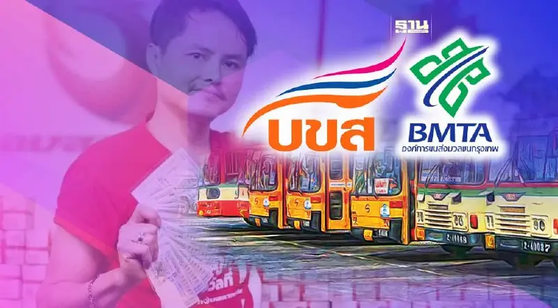 บขส.-ขสมก. ตอบชัด ปมกองสลากพลัสเอี่ยวคดีฟอกเงิน ติดป้ายโฆษณารถเมล์