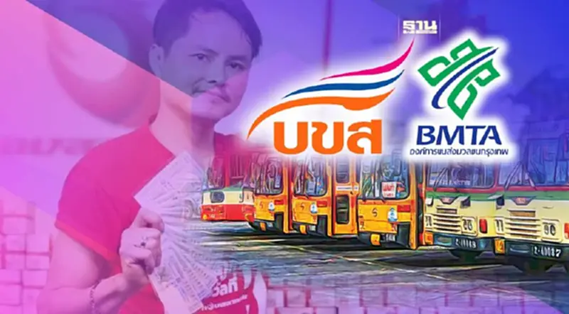บขส.-ขสมก. ตอบชัด ปมกองสลากพลัสเอี่ยวคดีฟอกเงิน ติดป้ายโฆษณารถเมล์ บขส.-ขสมก. ตอบชัด ปมกองสลากพลัสเอี่ยวคดีฟอกเงิน ติดป้ายโฆษณารถเมล์