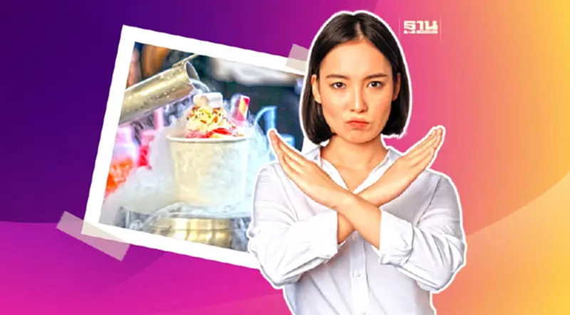 อย่าหาทำ “ขนมควันทะลัก” ใส่ไนโตรเจนเหลว คนกินอันตราย คนขายติดคุก อย่าหาทำ “ขนมควันทะลัก” ใส่ไนโตรเจนเหลว คนกินอันตราย คนขายติดคุก