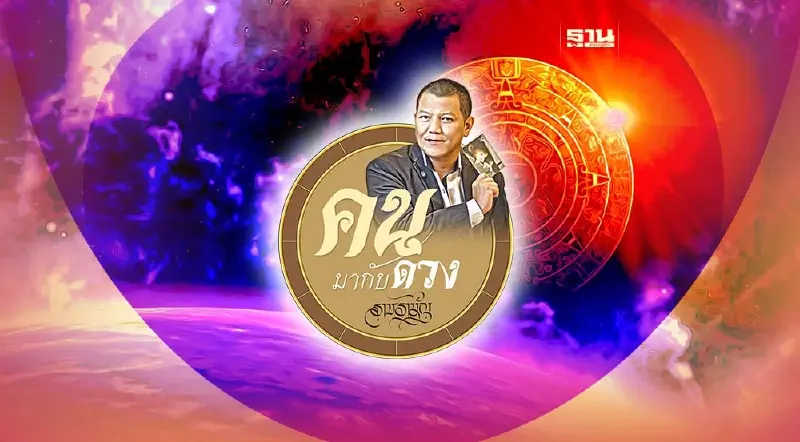 ดาวอังคารส่งผลต่อตลาดทุน ด้วยรูปแบบใหม่"ตลาดทุนนวัตกรร​ม"