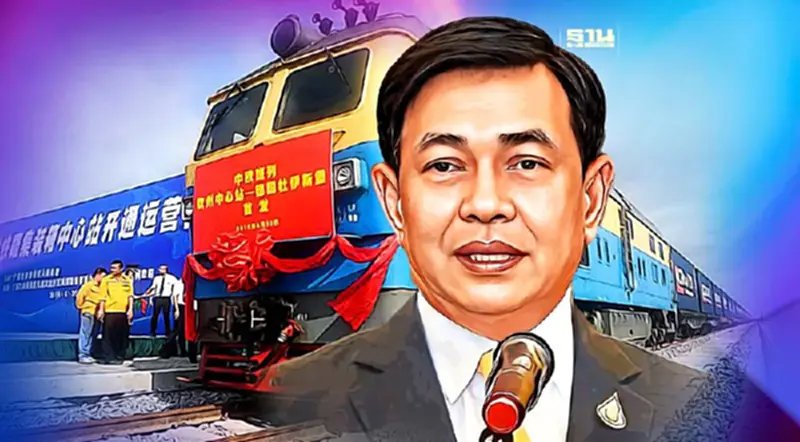 ตั้งศูนย์บริหารจัดการตู้-ขบวนรถไฟจีน-ลาว รองรับฤดูกาลผลไม้ ปี 2566 ตั้งศูนย์บริหารจัดการตู้-ขบวนรถไฟจีน-ลาว รองรับฤดูกาลผลไม้ ปี 2566