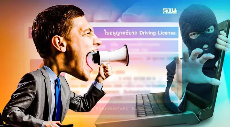 ส่อง 4 พฤติกรรม มิจฉาชีพหลอกทำใบขับขี่ออนไลน์ปลอม