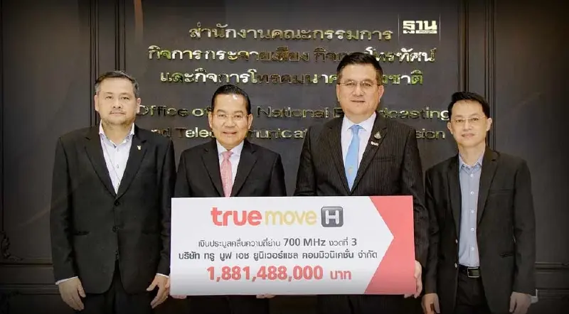กลุ่มทรู ชำระเงินค่าประมูลคลื่น 700 MHz  จำนวน 1,881.488 ล้านบาท