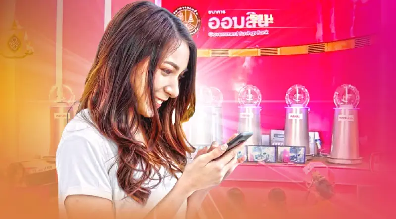 เช็คผลการออกสลากออมสินงวดประจำวันที่ 1 กุมภาพันธ์ 66