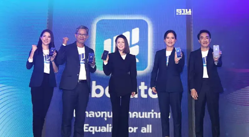 เปิดตัว “ลิเบอเรเตอร์”แพลทฟอร์มยืนหนึ่ง “เทรดหุ้นฟรี ไม่มีค่าคอม” เปิดตัว “ลิเบอเรเตอร์”แพลทฟอร์มยืนหนึ่ง “เทรดหุ้นฟรี ไม่มีค่าคอม”