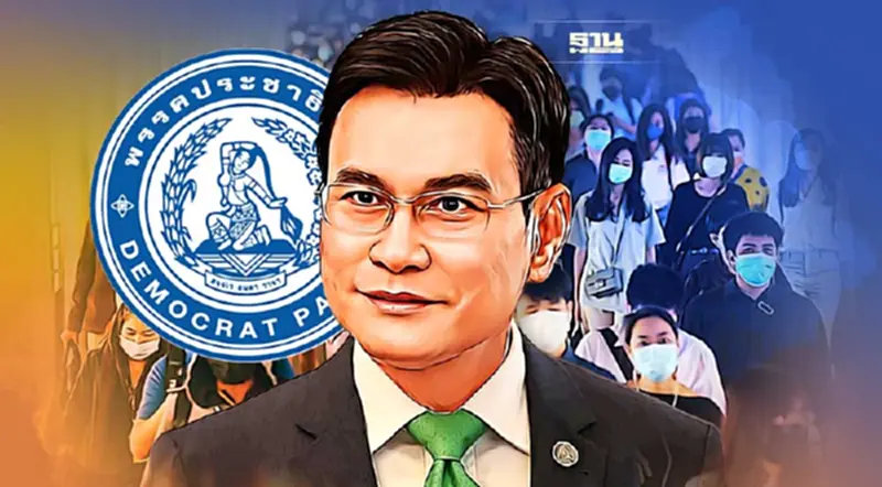 ปชป.ชูสร้างเงิน สร้างคน สร้างชาติ คู่สถาบันทางการเมือง ผู้สมัคร นโยบาย ปชป.ชูสร้างเงิน สร้างคน สร้างชาติ คู่สถาบันทางการเมือง ผู้สมัคร นโยบาย