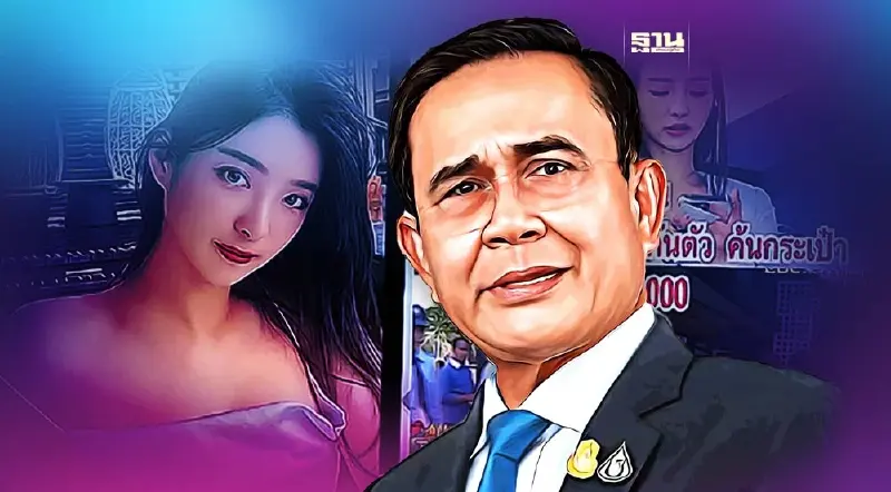 นายกฯสั่งเร่งสอบเข้ม ปมตำรวจเรียกเงิน "ดาราไต้หวัน" พบผิดดำเนินคดีทันที