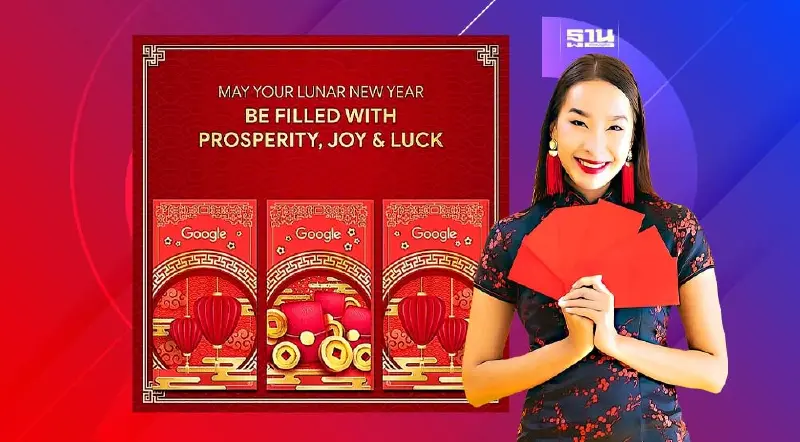 Google ร่วมฉลองเทศกาลตรุษจีนปี 2566 ต้อนรับปีเถาะ