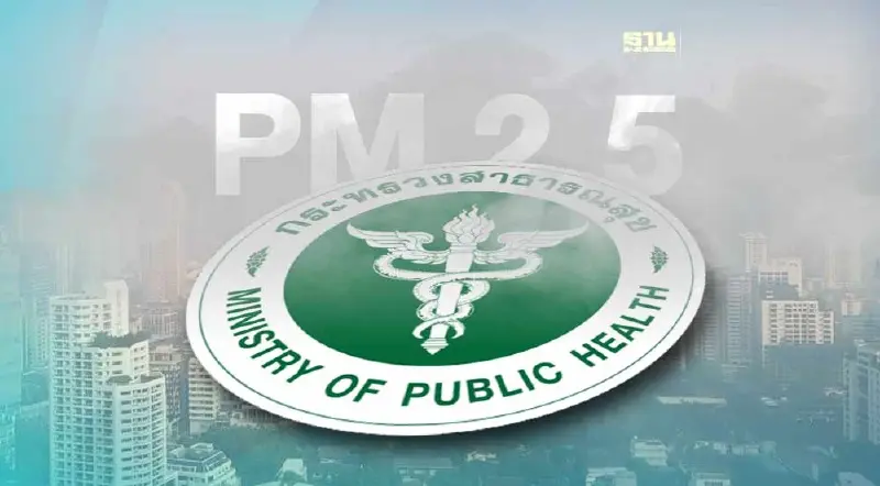 กรมควบคุมโรค คาด ฝุ่น PM2.5 เกินเกณฑ์มาตรฐานถึง มี.ค.นี้
