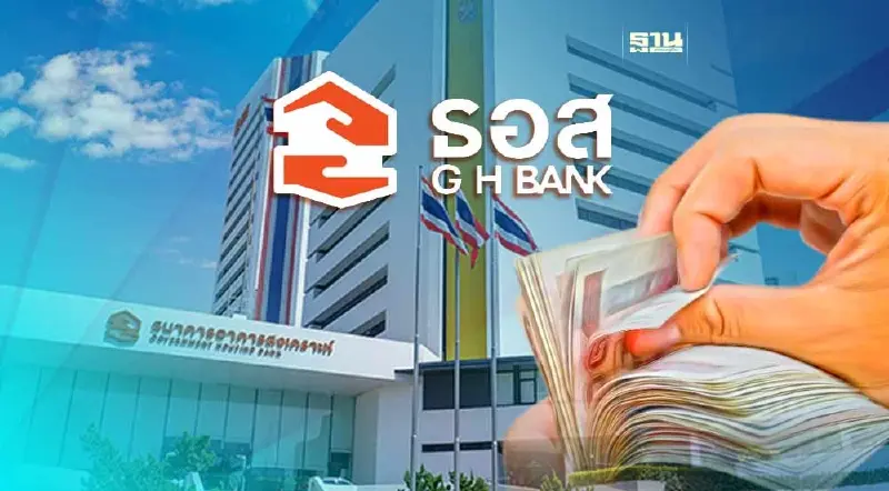 ผลงานสั่งลา! ธอส.ปล่อยสินเชื่อใหม่เกินเป้า 6 หมื่นล้าน