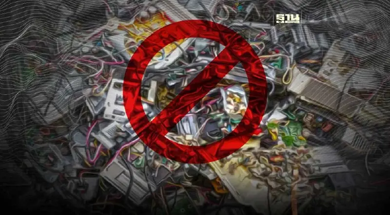 พาณิชย์เปิดรับฟังความเห็นกม.ห้ามนำเข้าขยะอิเล็กทรอนิกส์