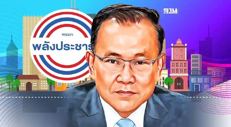 "พปชร."พร้อมรับ"สร้างอนาคตไทย" ยันไม่ขัดแย้ง"นฤมล-มิ่งขวัญ"