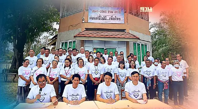 2 อดีตส.ส.หนองบัวลำภูโบกมือลา“เพื่อไทย”ซบ“ไทยสร้างไทย” 2 อดีตส.ส.หนองบัวลำภูโบกมือลา“เพื่อไทย”ซบ“ไทยสร้างไทย”
