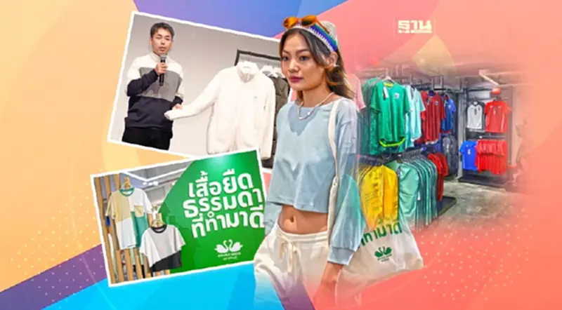 Eco Fashion ปฏิวัติโลกแฟชั่น กับคอลเลคชั่นสวย รักษ์โลก Eco Fashion ปฏิวัติโลกแฟชั่น กับคอลเลคชั่นสวย รักษ์โลก