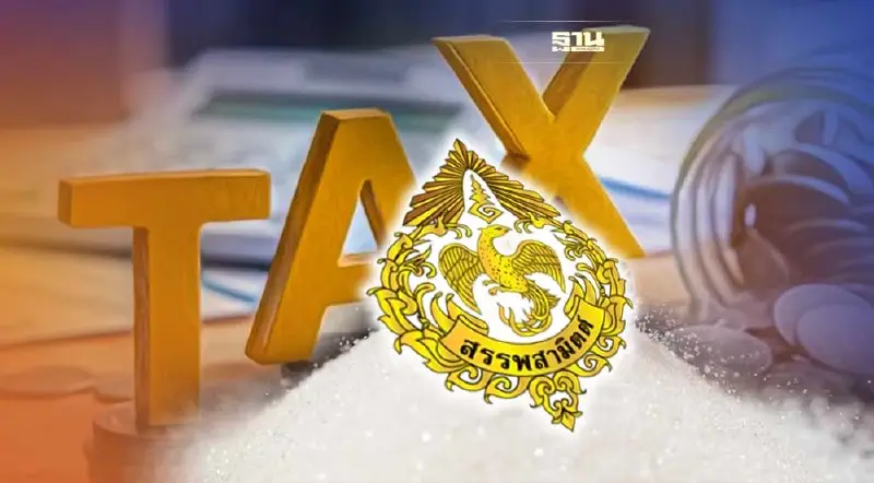สรรพสามิตปรับขึ้นอัตราภาษีความหวาน เม.ย.66