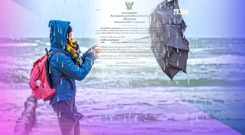 ประกาศกรมอุตุฯฉบับ 9 ภาคใต้มีฝนตกหนัก-อ่าวไทยคลื่นลมแรง