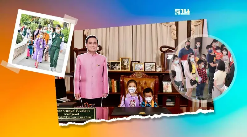 วันเด็กทำเนียบรัฐบาล 2566 คึกคัก แจกของขวัญ นั่งเก้าอี้นายกฯ