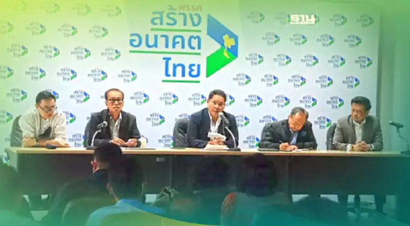 “สร้างอนาคตไทย”ติวเข้มผู้สมัครส.ส.กทม. มั่นใจปักธงหลายเขต “สร้างอนาคตไทย”ติวเข้มผู้สมัครส.ส.กทม. มั่นใจปักธงหลายเขต