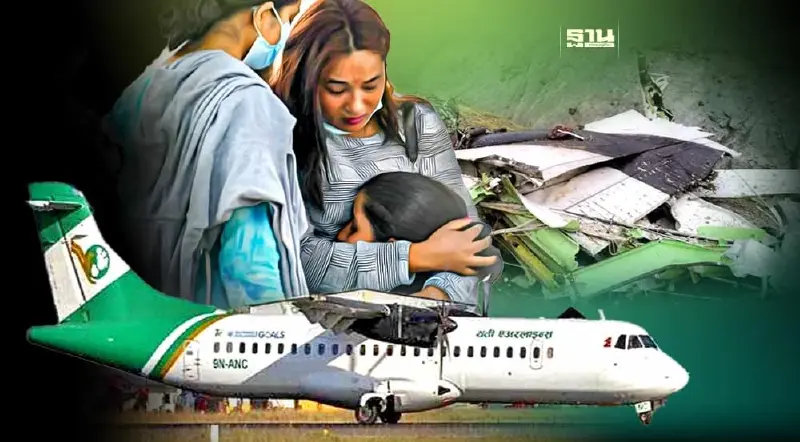 เกิดเหตุ! เครื่องบินตกในเนปาล คาดเสียชีวิตอย่างน้อย 40 ราย