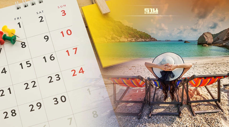 .วันหยุดเดือนกุมภาพันธ์ วันวาเลนไทน์ ตรงกับวันไหน เช็คที่นี่.