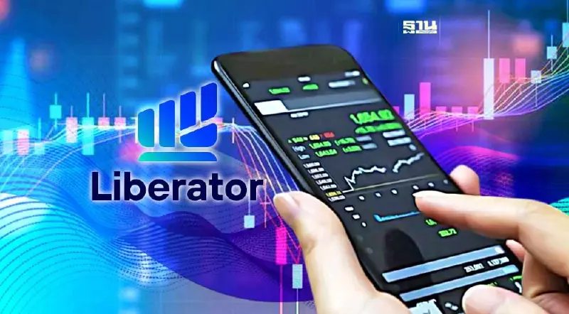 เปิดยุทธศาสตร์-ที่มารายได้ "ลิเบอเรเตอร์" เทรดหุ้นฟรี  ไม่มีค่าคอม"