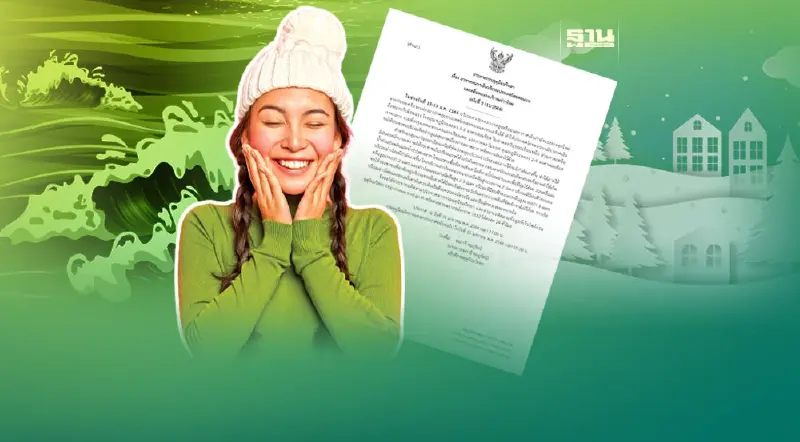 ประกาศกรมอุตุฯฉบับ 3 อีสานอุณหภูมิลดฮวบ -ใต้คลื่นลมแรง