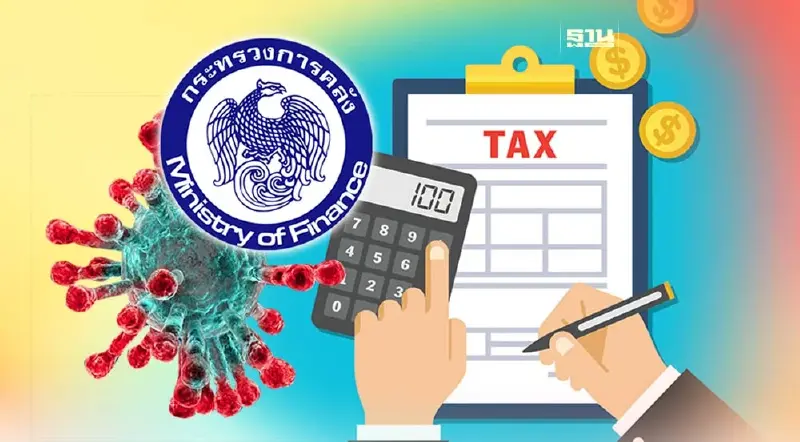 คลังเปิดสถิติยื่นแบบภาษีเงินได้ฯ ก่อน-หลังโควิด