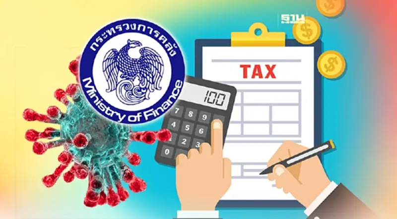 คลังเปิดสถิติยื่นแบบภาษีเงินได้ฯ ก่อน-หลังโควิด คลังเปิดสถิติยื่นแบบภาษีเงินได้ฯ ก่อน-หลังโควิด