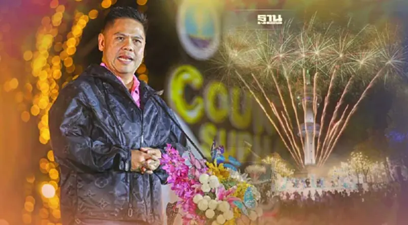 อลังการ สุพรรณบุรี 2023 อลังการ สุพรรณบุรี 2023