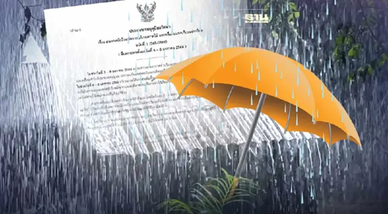 ประกาศกรมอุตุฯ ฉบับที่ 1 ภาคใต้ฝนตกหนักถึงหนักมาก ประกาศกรมอุตุฯ ฉบับที่ 1 ภาคใต้ฝนตกหนักถึงหนักมาก