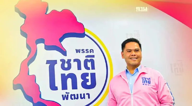 “ชาติไทยพัฒนา”ตั้ง 13 กุนซือนโยบาย-ยุทธศาสตร์ สู้เลือกตั้ง 2566 “ชาติไทยพัฒนา”ตั้ง 13 กุนซือนโยบาย-ยุทธศาสตร์ สู้เลือกตั้ง 2566
