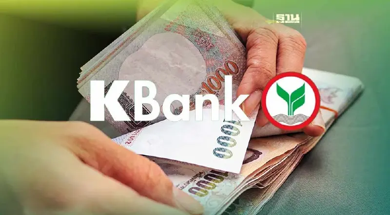 KBank ประกาศขึ้นดอกเบี้ยรายย่อย 0.10%