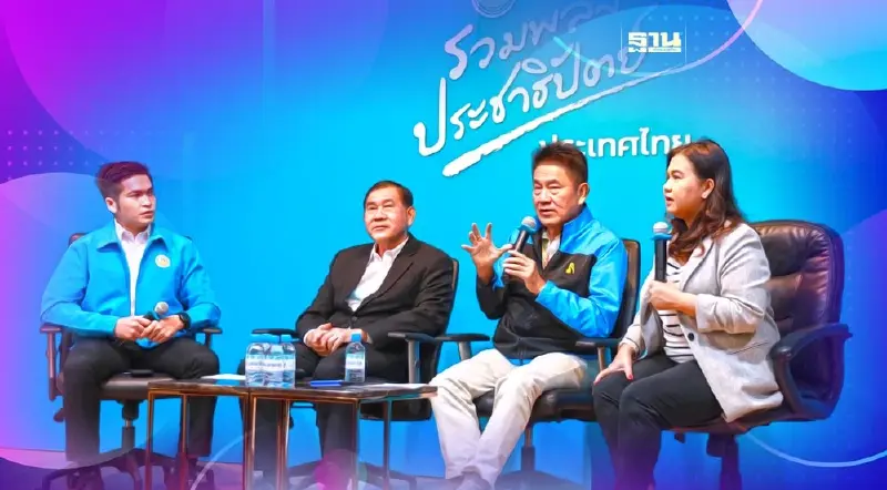 วงเสวนาปชป.ชี้เงินอำนาจทำกระบวนการยุติธรรมบิดเบี้ยว คนรวยทำผิดไม่ติดคุก 