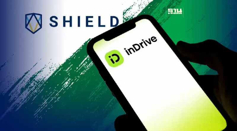 บริการแอปเรียกรถ inDrive เสริมเกราะ SHIELD ป้องฉ้อโกงค่าบริการ บริการแอปเรียกรถ inDrive เสริมเกราะ SHIELD ป้องฉ้อโกงค่าบริการ