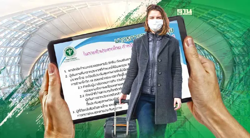 ต่างชาติเข้าไทยมีเงื่อนไขอย่างไร ต้องโชว์ผลฉีดวัคซีนหรือไม่ ดูเลยที่นี่
