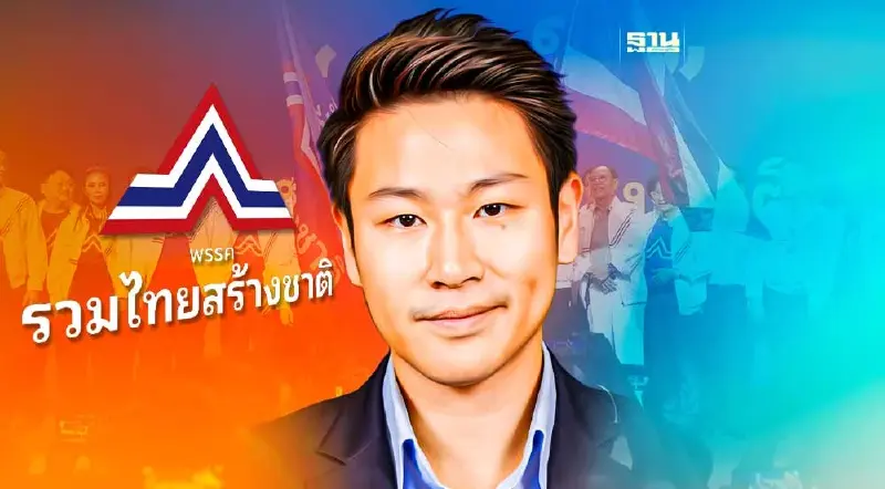 " เขตรัฐ"ลาออก "ส.ส.-รวมพลัง จ่อซบพรรค"บิ๊กตู่ "