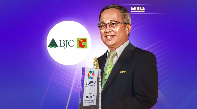 กลุ่มบีเจซี บิ๊กซี รับรางวัล Top 10 บริษัทในฝันคนรุ่นใหม่ปี 2566